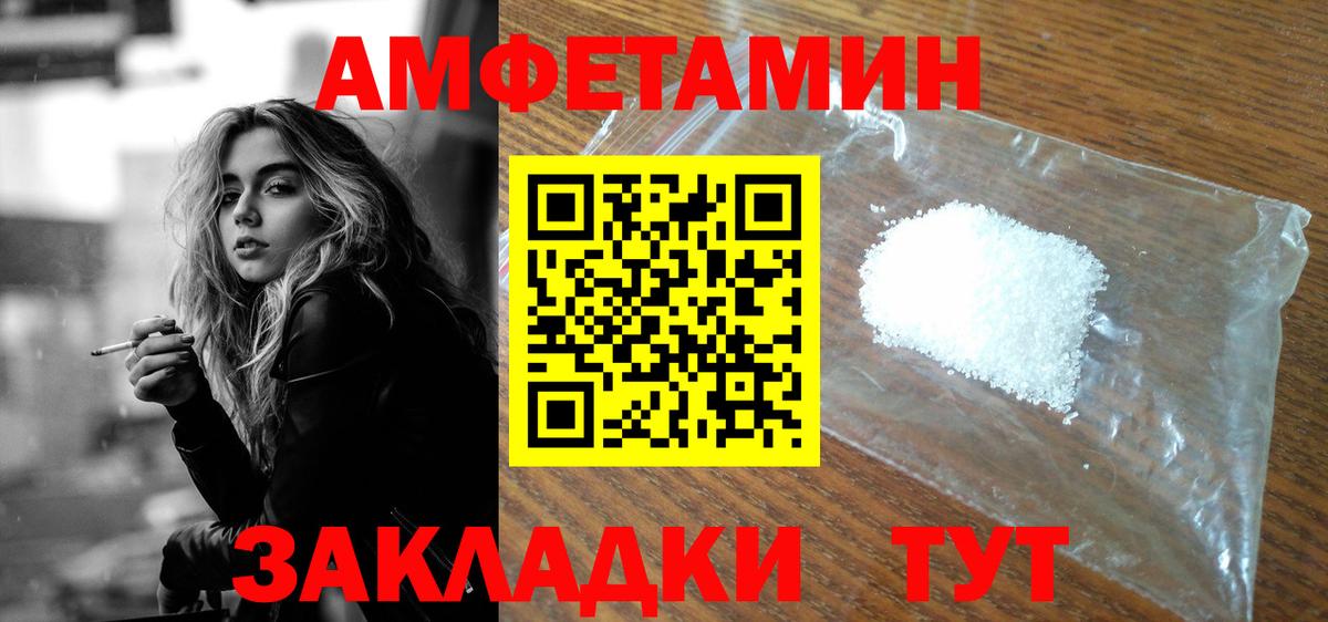 Амфетамин VHQ Ковров