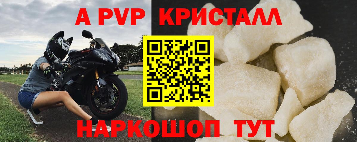 Альфа ПВП мука Ковров