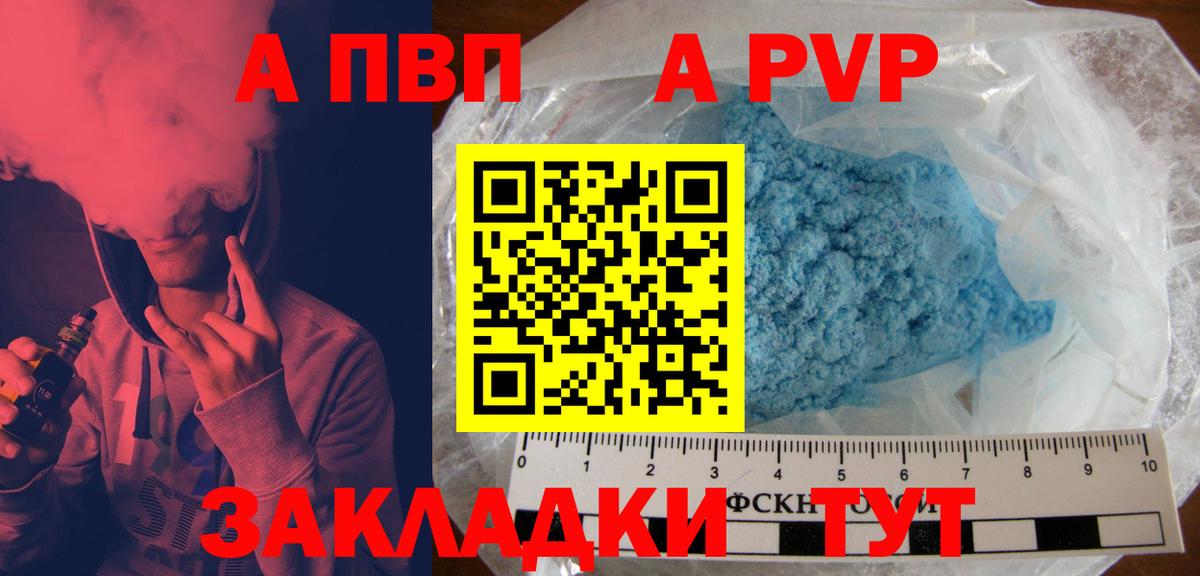 Ковров  Альфа ПВП  Вход с VPN  А ПВП Соль  A PVP кристаллы 