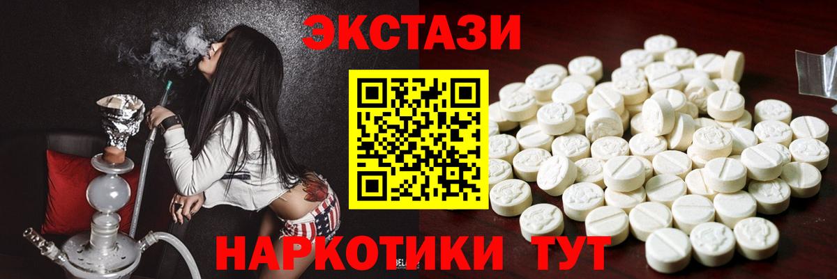 ЭКСТАЗИ бентли  Вход с VPN  Ecstasy  Ковров  Экстази XTC 