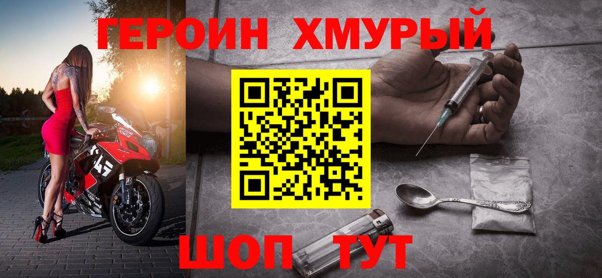 Ковров  Героин гречка  Вход с VPN 