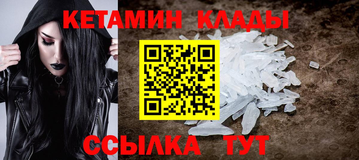Кетамин VHQ Ковров
