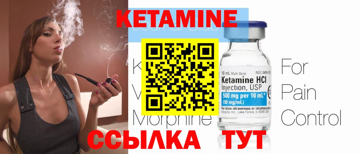 Кетамин ketamine  кракен вход  Ковров  Вход с VPN 