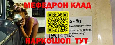 мефедрон VHQ Конаково