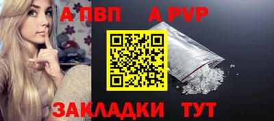 а пвп мука Комсомольск-на-Амуре