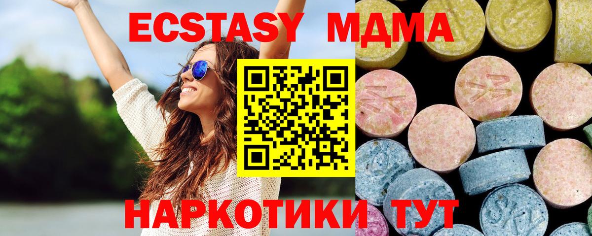 Ковров  MDMA  Вход с VPN  MDMA Molly  MDMA Molly 