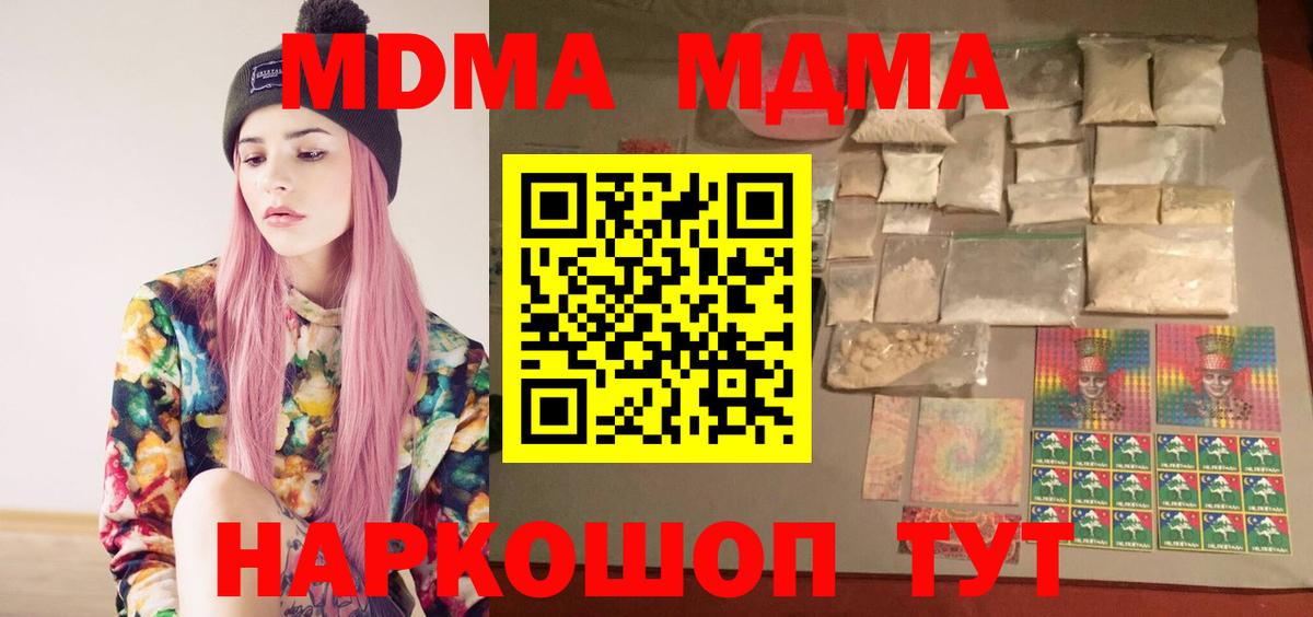 МДМА crystal Ковров