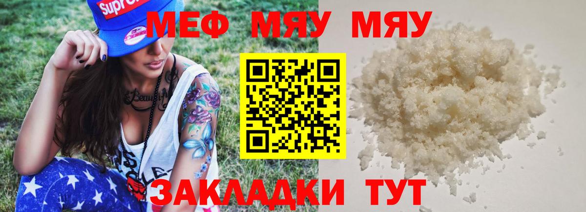 Меф кристаллы Ковров