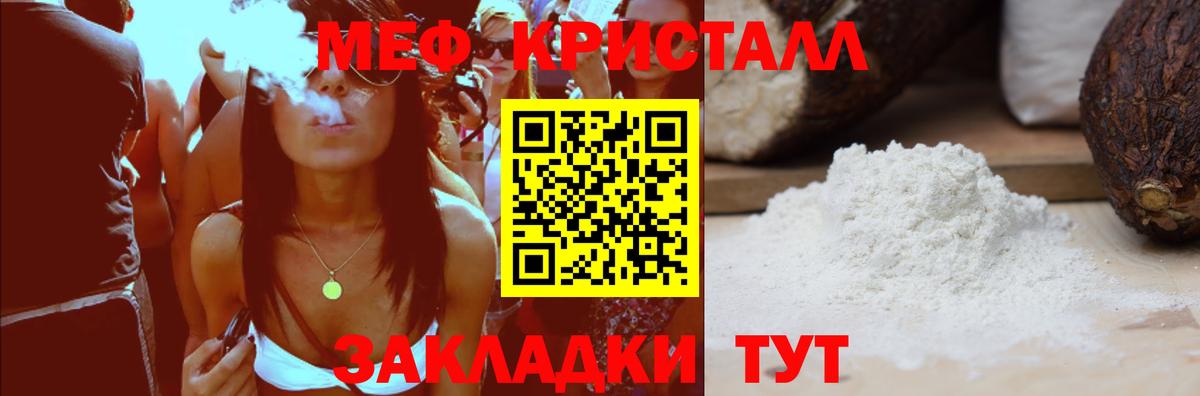 МЕФ mephedrone  кракен маркетплейс  Ковров  Мефедрон мука  Вход с VPN 