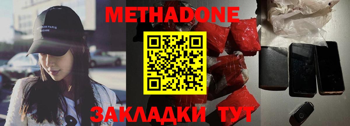МЕТАДОН мёд  Вход с VPN  Ковров 