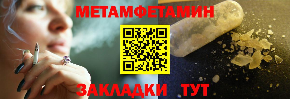 Метамфетамин пудра Ковров