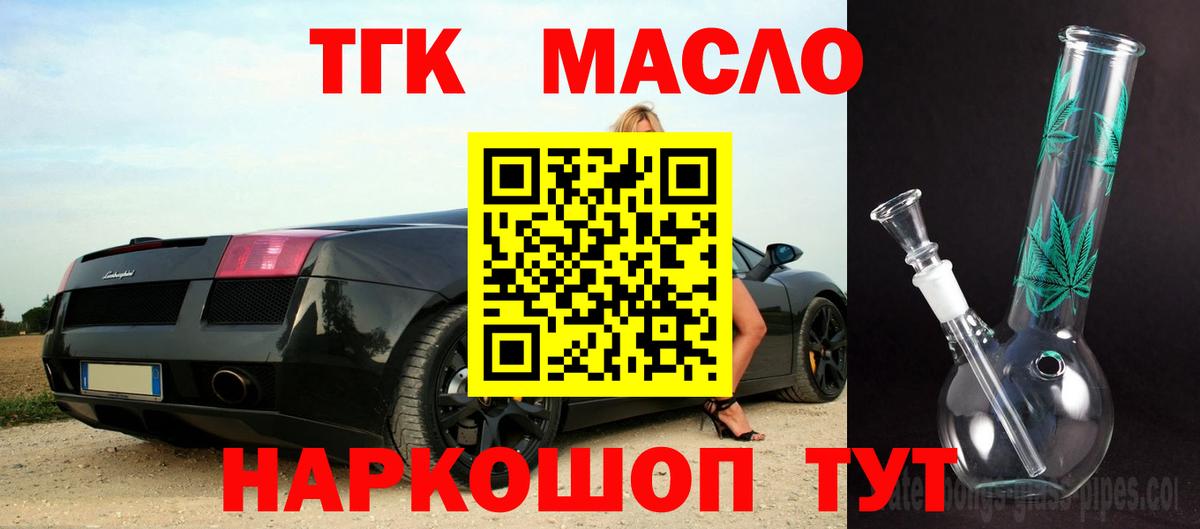 Дистиллят ТГК концентрат Ковров