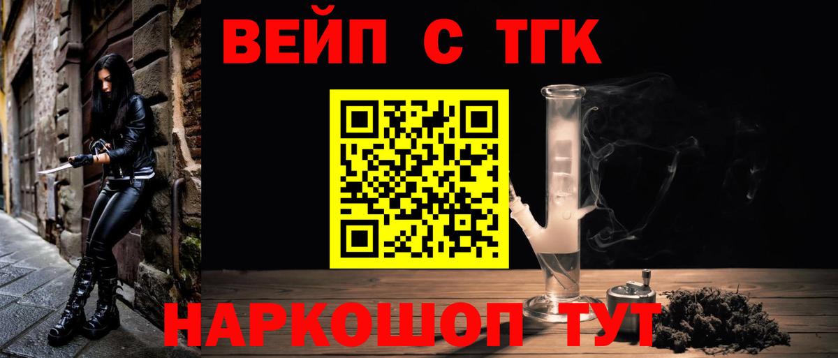 Ковров  ТГК концентрат  Вход с VPN  ТГК жижа 